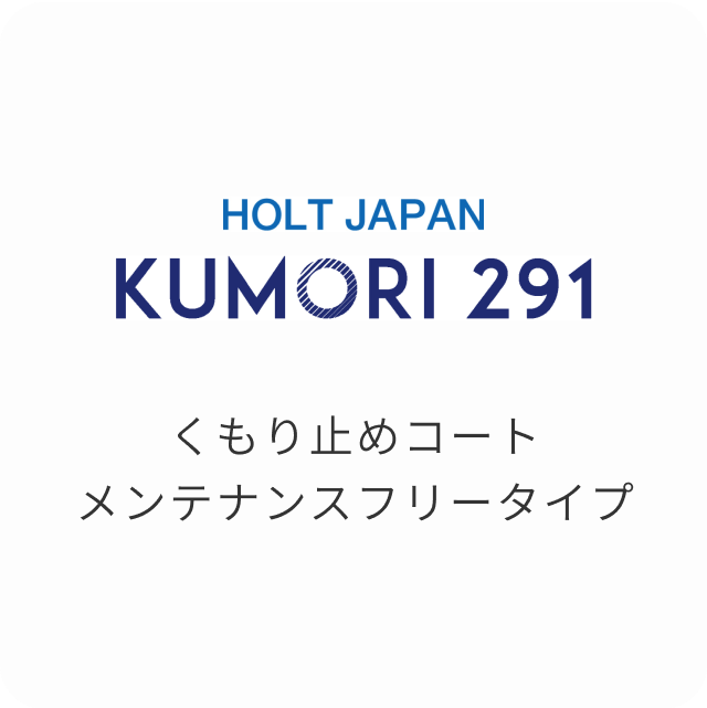 HOLT JAPAN 'KUMORI 291' くもり止めコートメンテナンスフリータイプ