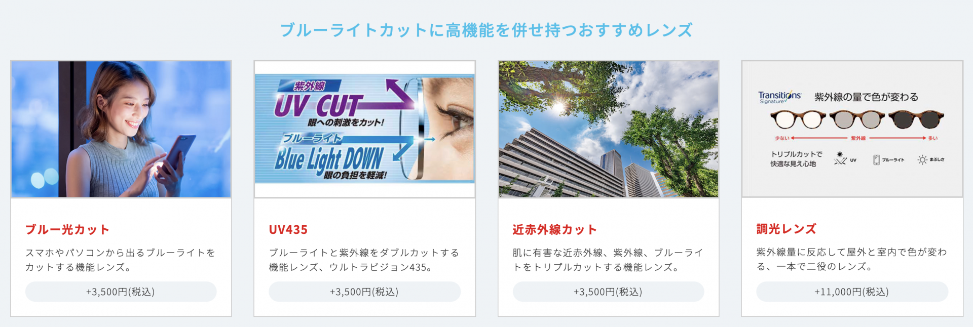 テレワーク対策に ブルーライトカットメガネがおすすめ ビジョンメガネマガジン テレワーク対策に ブルーライトカットメガネがおすすめ ビジョンメガネマガジン