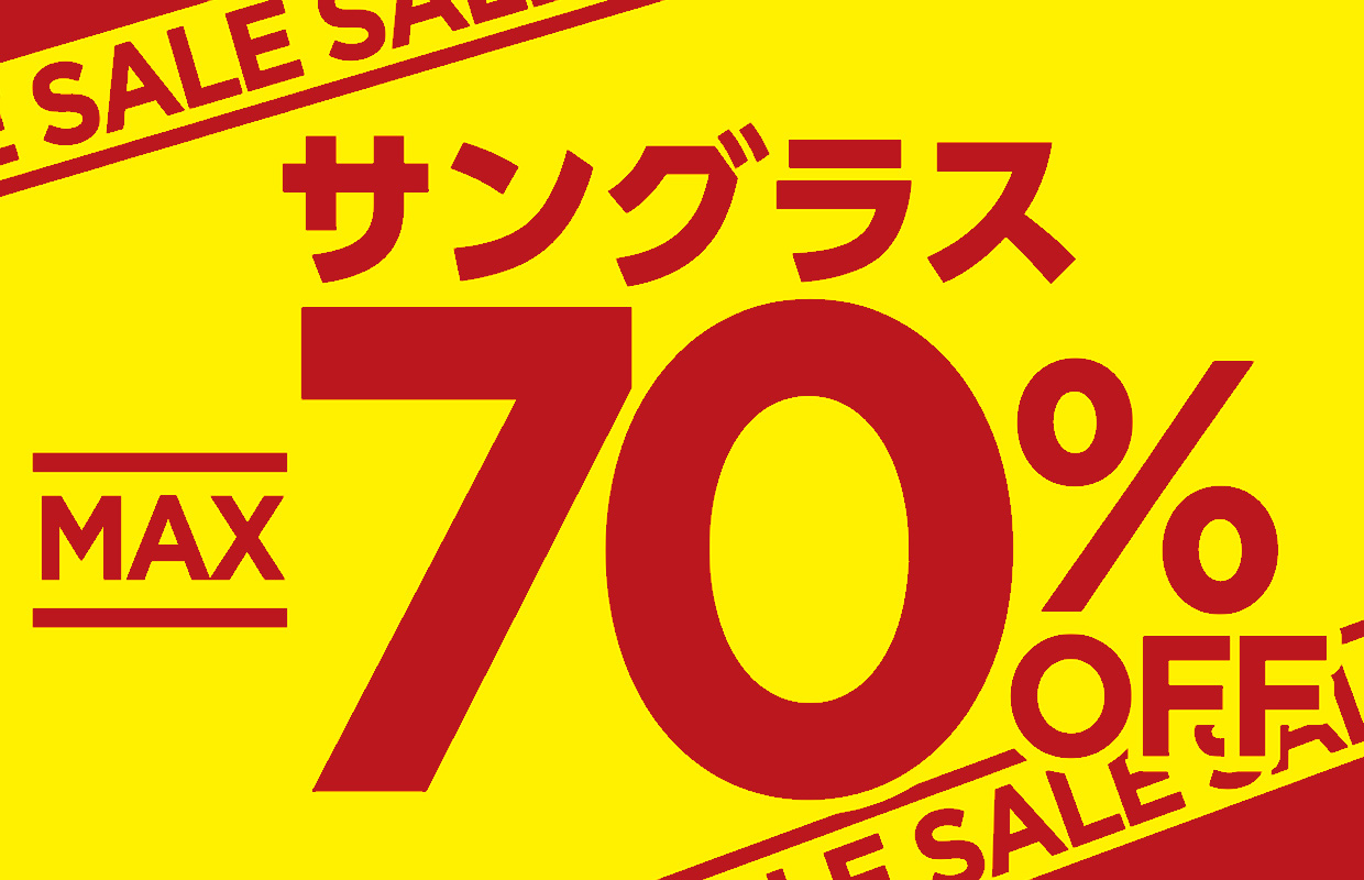測定後使えるクーポン!