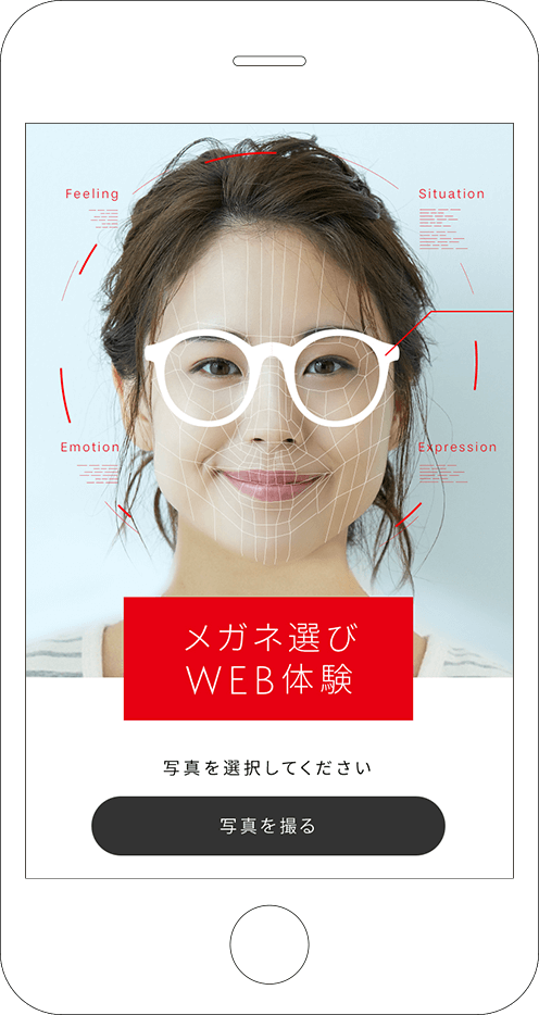 ビジョンメガネ公式サイト｜眼鏡（めがね）・補聴器取扱い