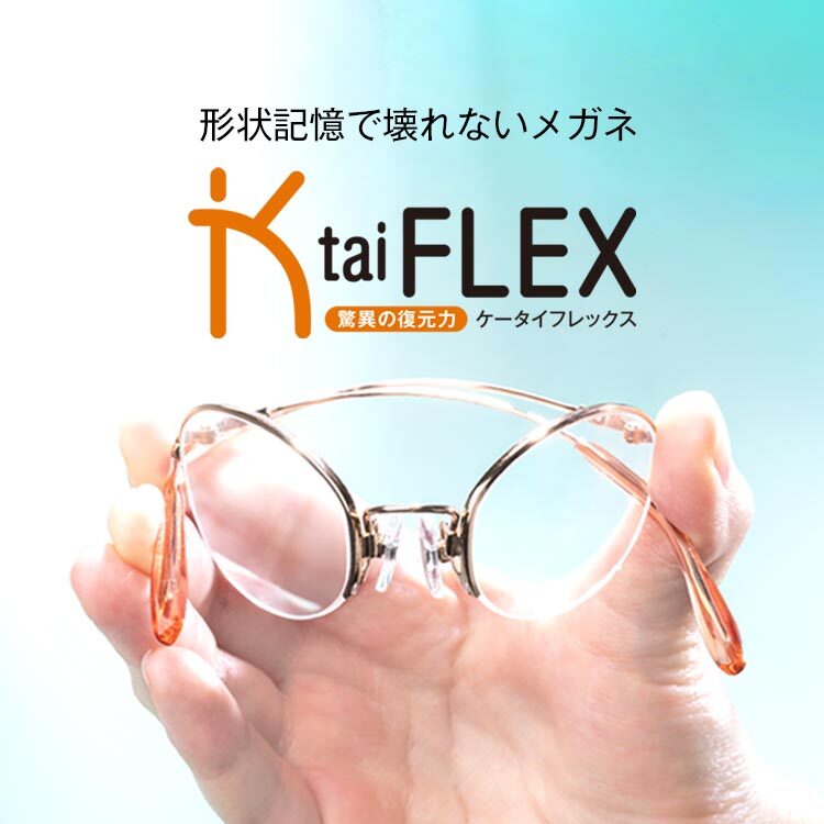 ktaiflex