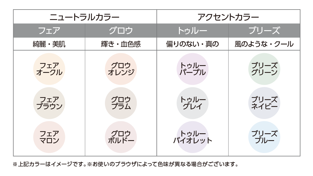 次にカラーを選ぶ（全143色）