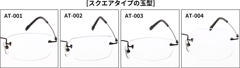 SOHOS SO-9538 ブラック　縁なし　ツーポイント　メガネフレーム