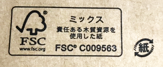 FSC認証