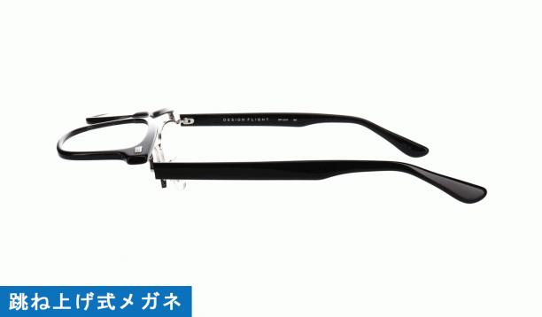 デザインフライト