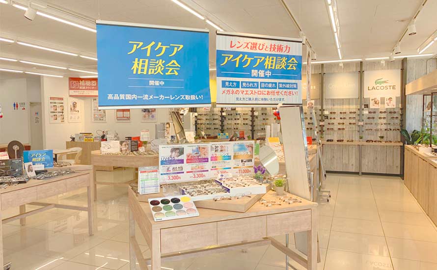 店舗内観