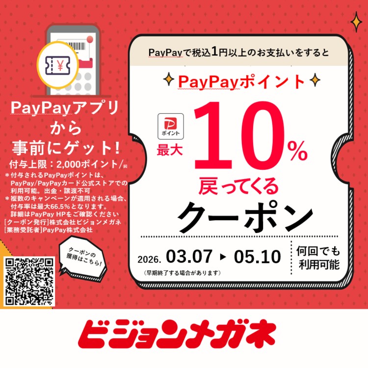 PayPayキャンペーン